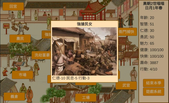 皇帝日月堂内购无限金币版