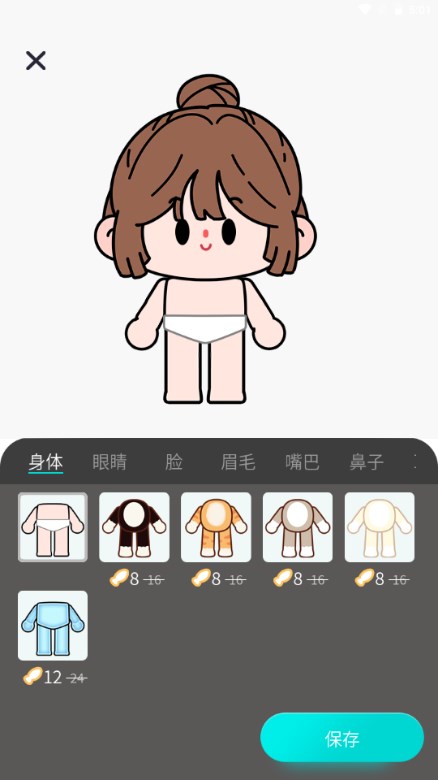 方块街头像制作app