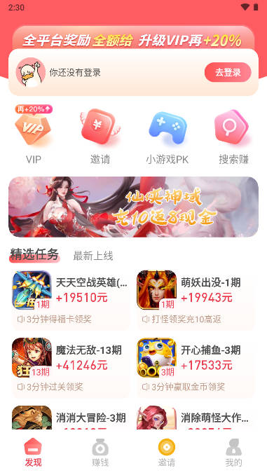 巨好钻游戏试玩平台手机版