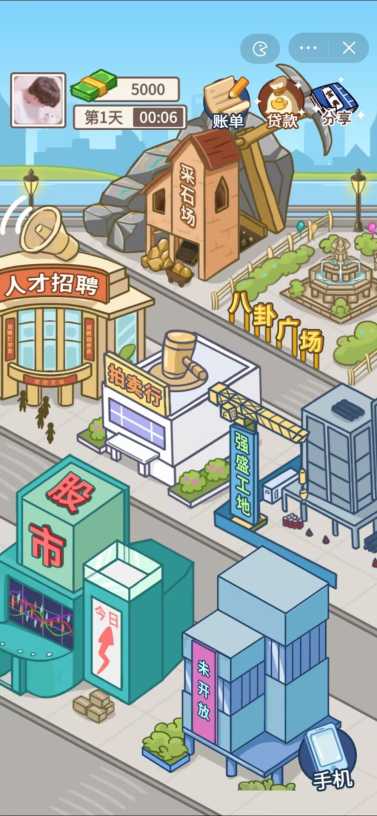 抖音未来的你游戏免广告版