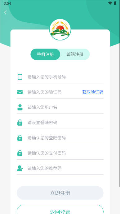 柏仟农业app安卓版