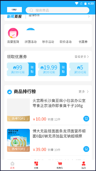 沙漠猫商城平台APP