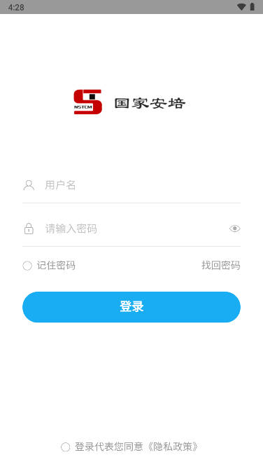 国家安培app官方下载2023最新版