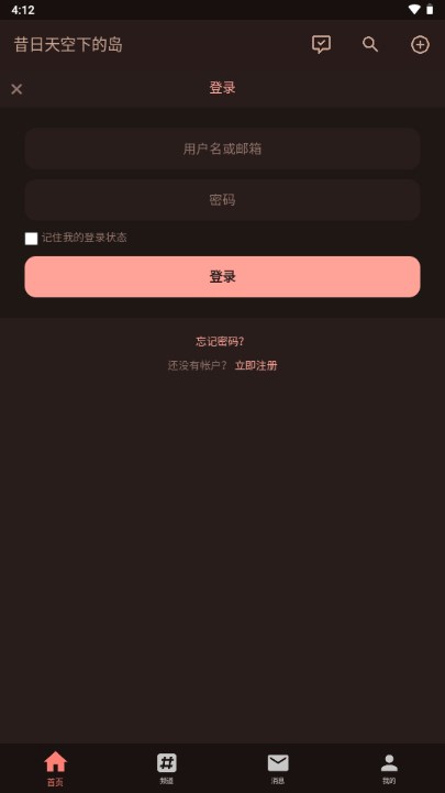 昔日天空下的岛app