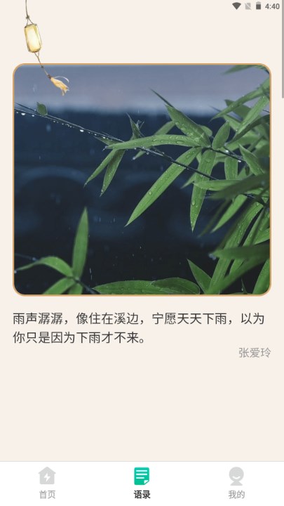 种草壁纸app