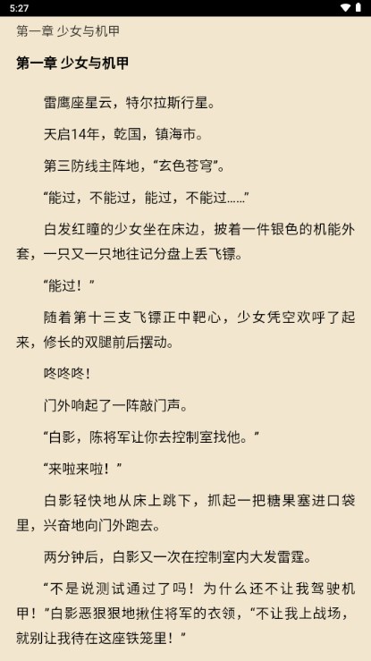 阅点小说app下载安装免费最新版2023