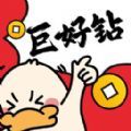 巨好钻游戏试玩平台手机版