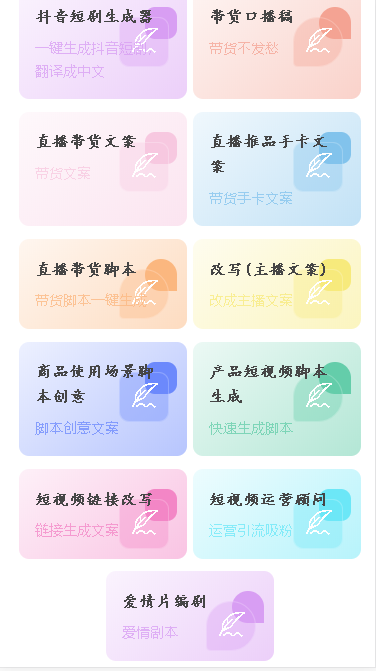 小鱼AI安卓版