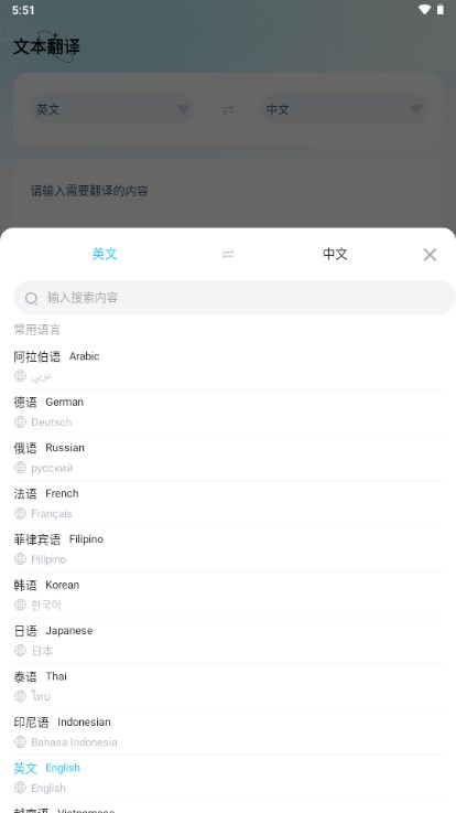 芒果游戏翻译app安卓版免费下载
