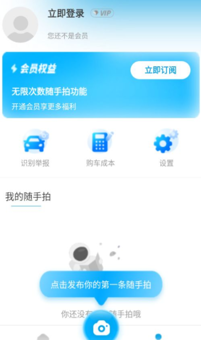 交通拍客app下载安卓版最新版2023官方版