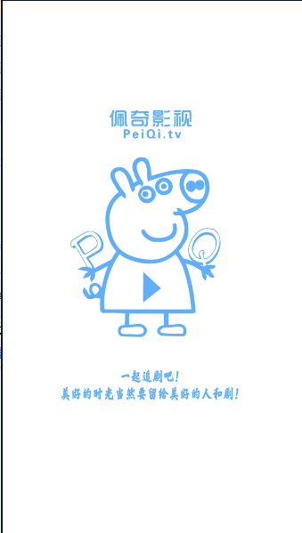 佩奇影视2023最新版本