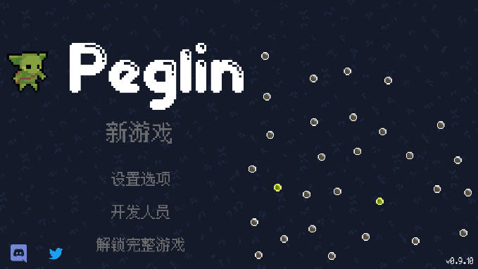 哥布林弹球无限金币弹球版