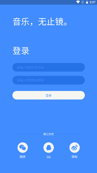 粤音学生端APP