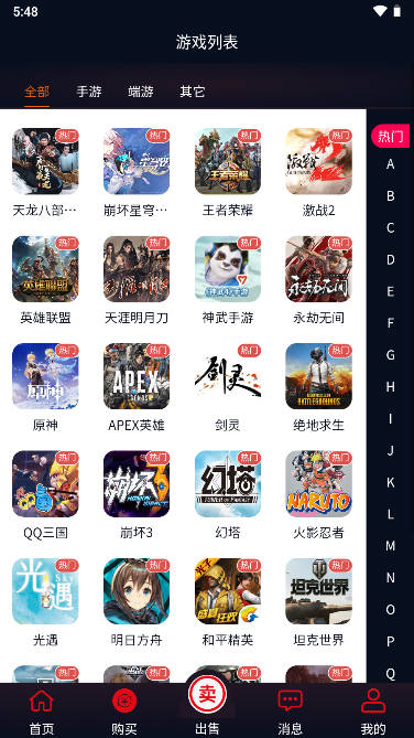 巨神交易平台app安卓手机版