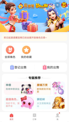 网易藏宝阁华为渠道版下载安装官方最新2023