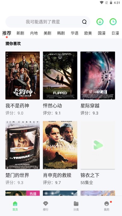 小喵影视下载2023最新版安卓版