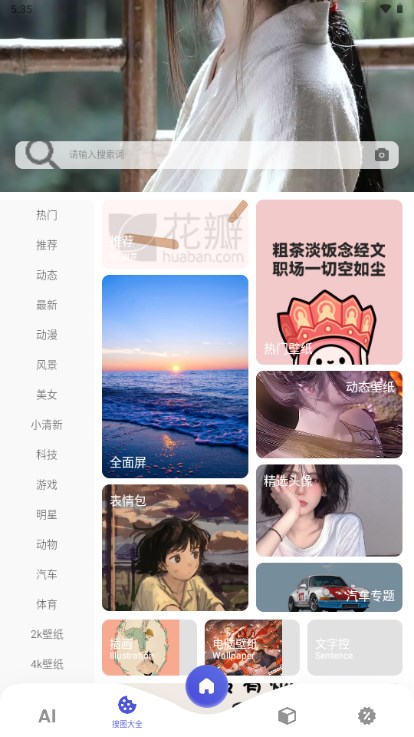 图师傅app解锁会员版