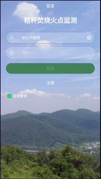 临沂市秸秆焚烧火点监测APP
