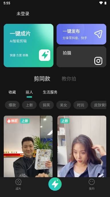 创想猫app(短视频制作工具)