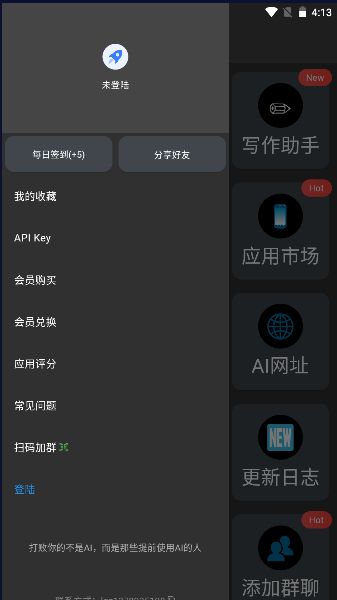 10x效率AI助手免费版