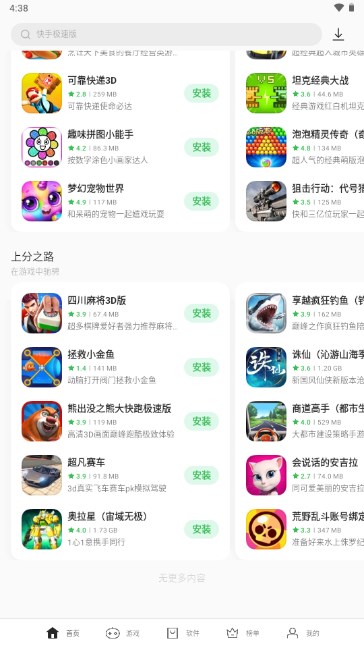 一加应用商店官方正版安卓版2023