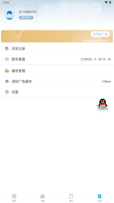 笔友阁app下载官方手机版最新版2023