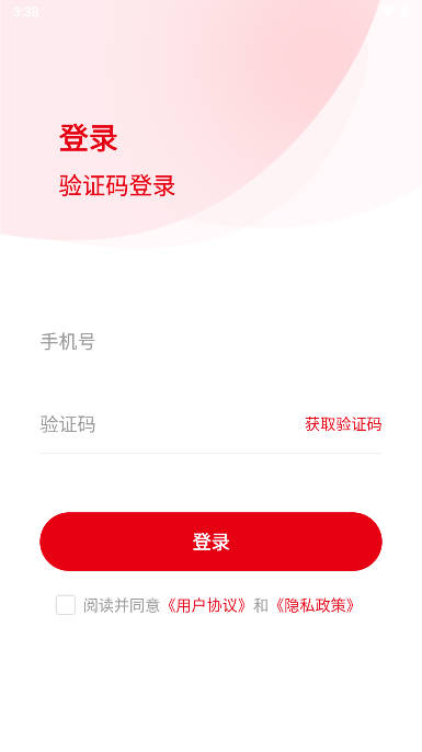 犀维e讯app平台官方版