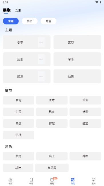 免费趣小说安卓版下载最新版