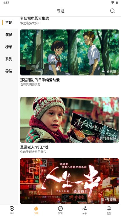 看吧影视下载正版安装最新版2023
