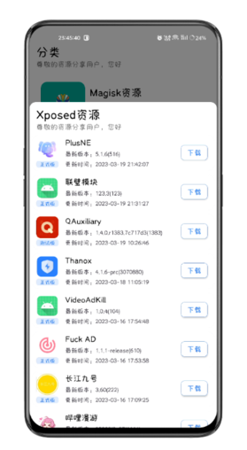 share资源分享平台APP