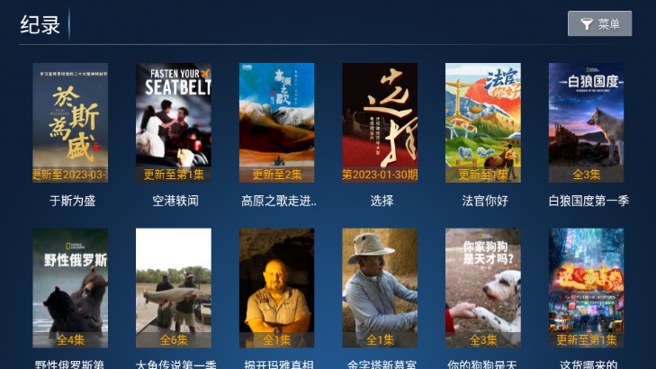 花漾影视TV版手机可控版