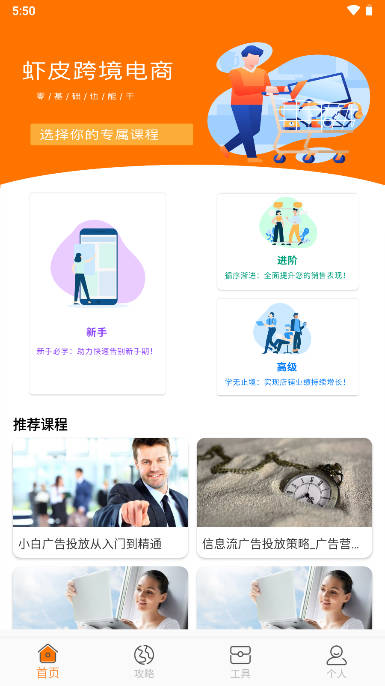 虾皮跨境电商助手app