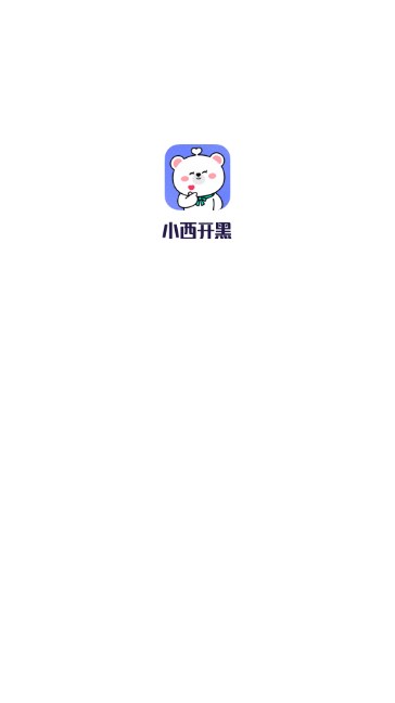 小西开黑交友app