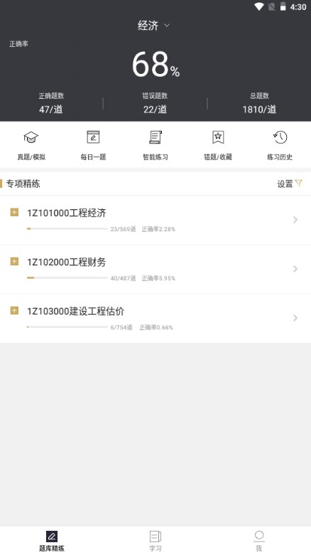 匠建造app最新版2023安卓版