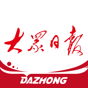 大众日报最新版