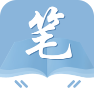 笔友阁app下载官方手机版最新版2023