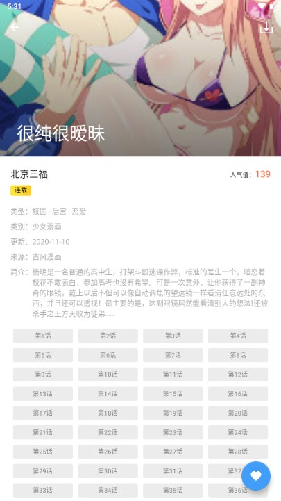 Cain漫画app