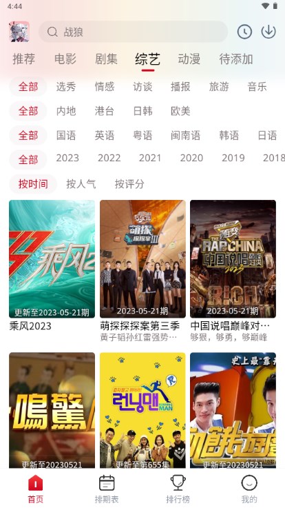 花猪影视app