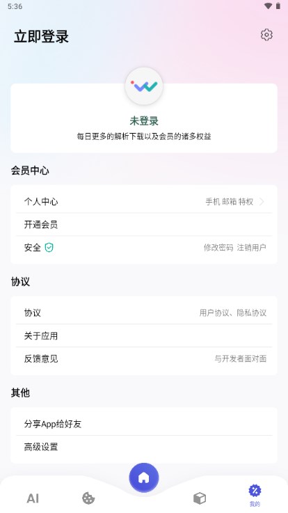图师傅app解锁会员版