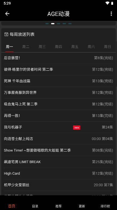 age动漫下载官方正版2023最新版