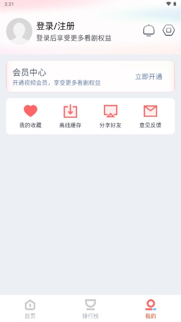 奇米视频app最新版2023安卓版
