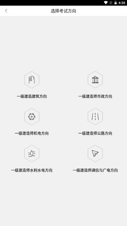 匠建造app最新版2023安卓版