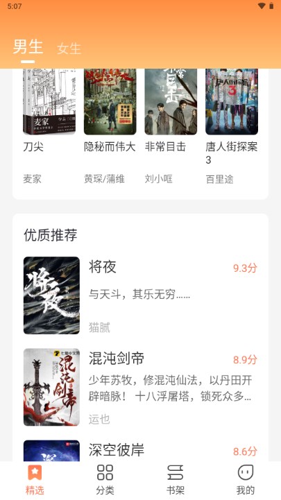 爪牙免费小说app无广告阅读器