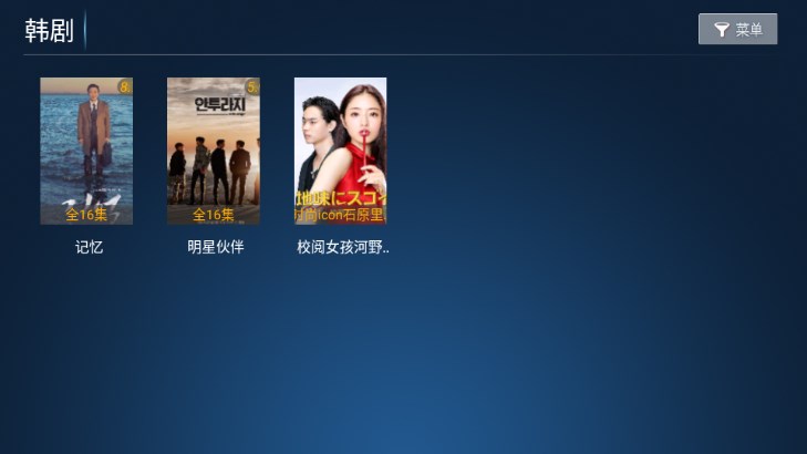 花漾影视TV版手机可控版