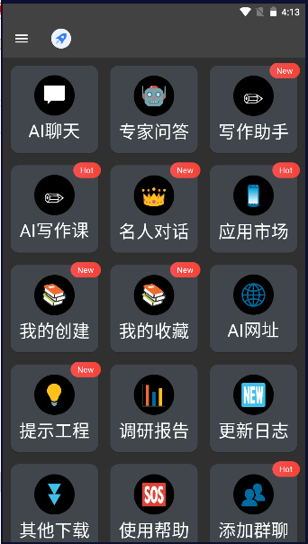 10x效率AI助手免费版