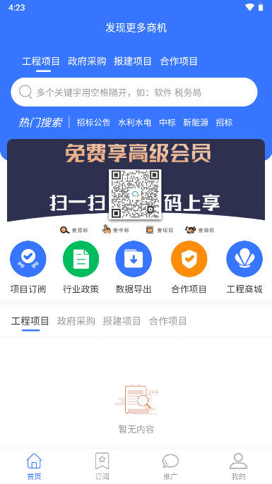 汇川工程云HCC平台