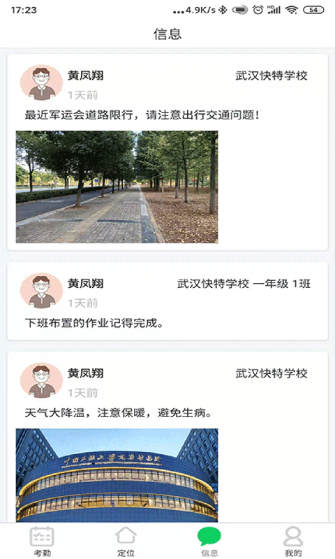 莘安校园手机最新版2023