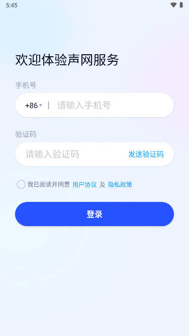 声动互娱交友平台