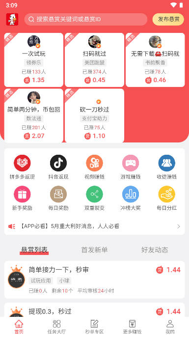 飞毯盒子下载2023官方正版