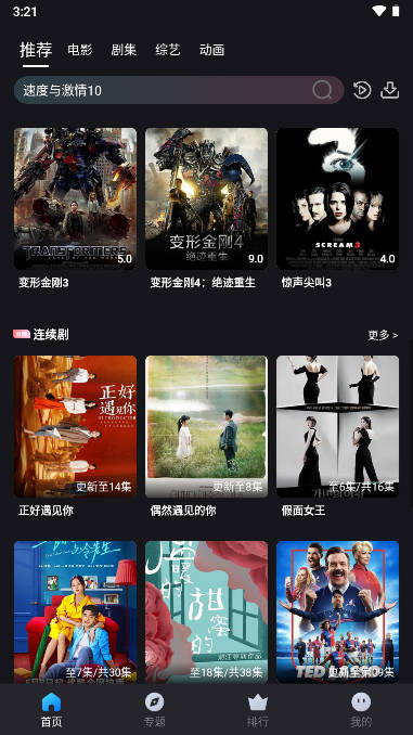 速度追剧下载手机版app2023最新版